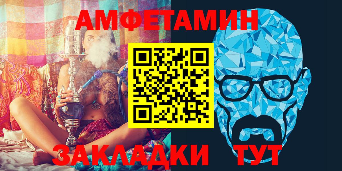 АМФ  Вход с VPN  Брянск  Amphetamine 97% 