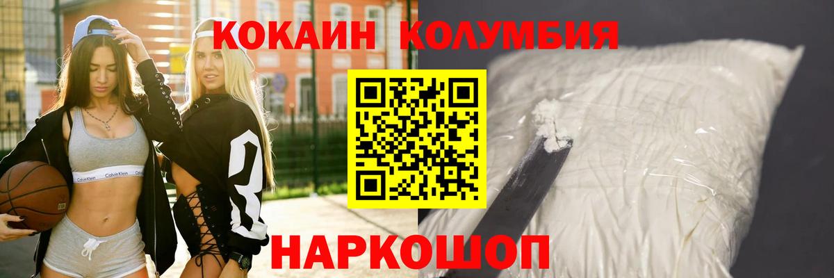 КОКАИН Перу  Cocaine Перу  Вход с VPN  Брянск 