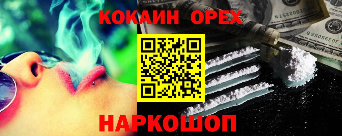COCAIN Боливия Брянск