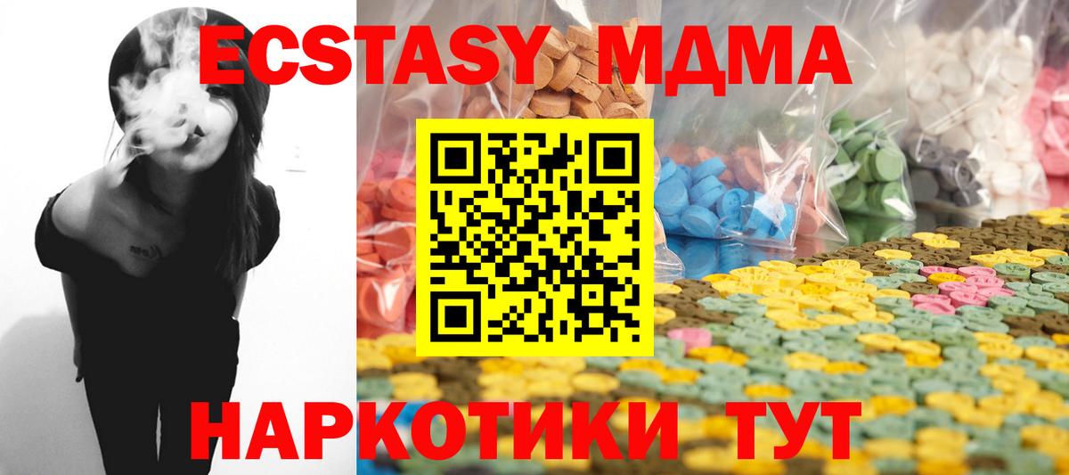 ЭКСТАЗИ Дубай  ЭКСТАЗИ 280 MDMA  Брянск  ЭКСТАЗИ  Вход с VPN 