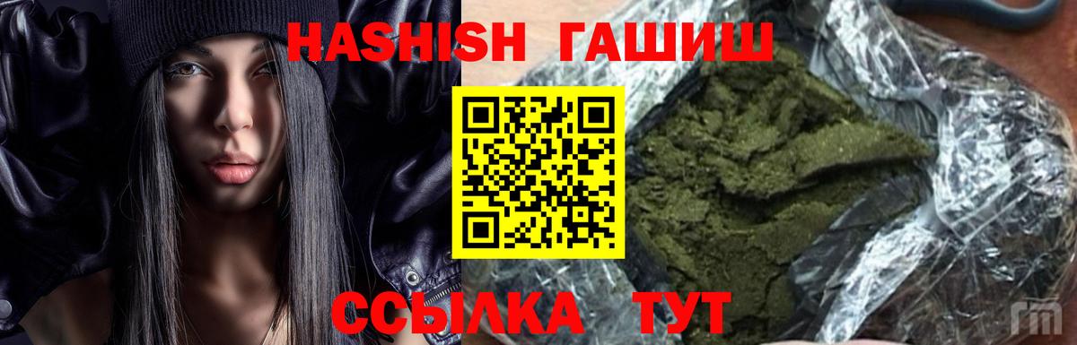 ГАШ индика сатива  Вход с VPN  ГАШ ice o lator  Брянск 