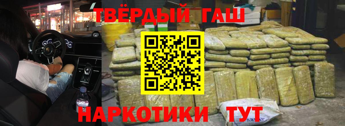 Гашиш гашик Брянск