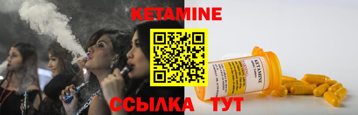 КЕТАМИН ketamine Брянск