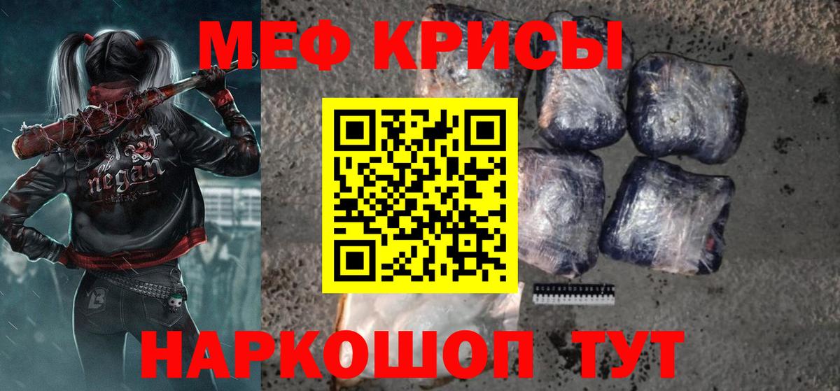 Меф мяу мяу  Брянск