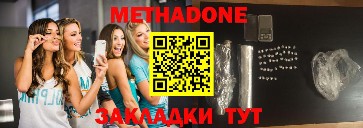 МЕТАДОН белоснежный  Вход с VPN  Брянск  МЕТАДОН кристалл 