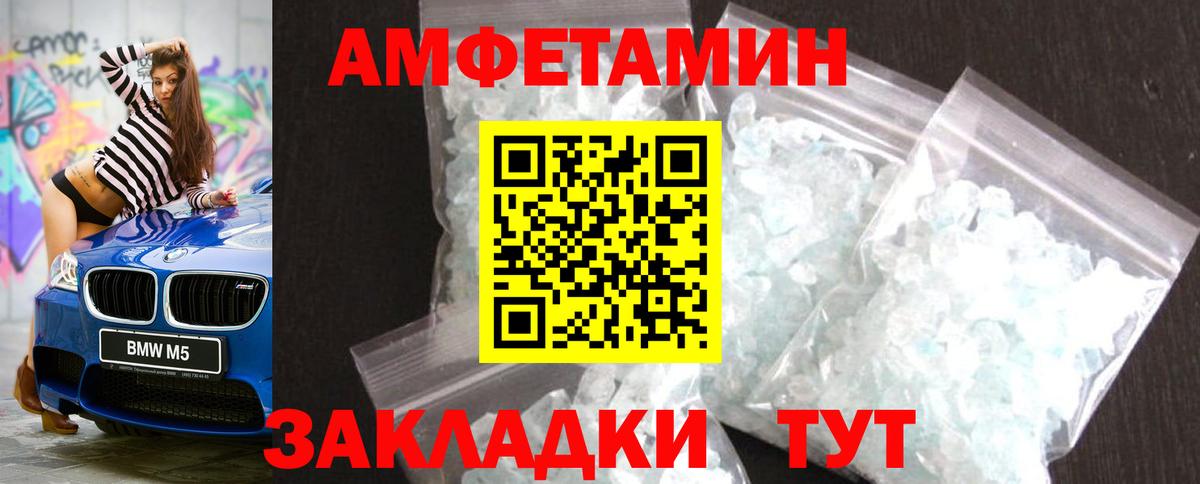 Брянск  МЕТАМФЕТАМИН кристалл  Вход с VPN 