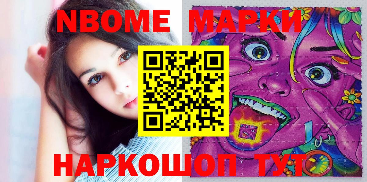 Марки NBOMe  Вход с VPN  Брянск  Марки NBOMe 1,5мг 
