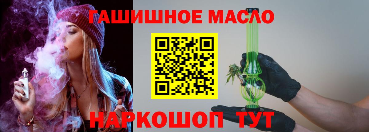 Брянск  Дистиллят ТГК гашишное масло  Вход с VPN  ТГК Wax 