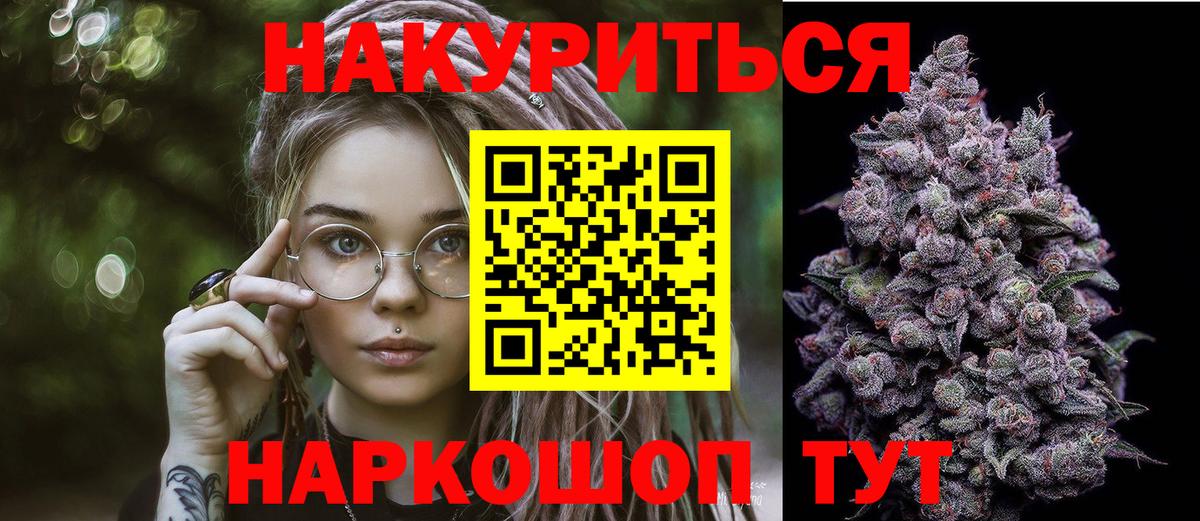 Бошки Шишки планчик  Бошки Шишки сатива  Канабис MAZAR  Вход с VPN  Бошки марихуана сатива  Брянск 